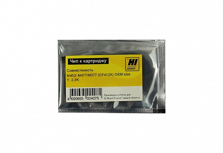 Чип Hi-Black картриджа (CF412A) для HP CLJ Pro M452/ MFP M477/ M377, OEM size, жёлтый (2300 стр.)