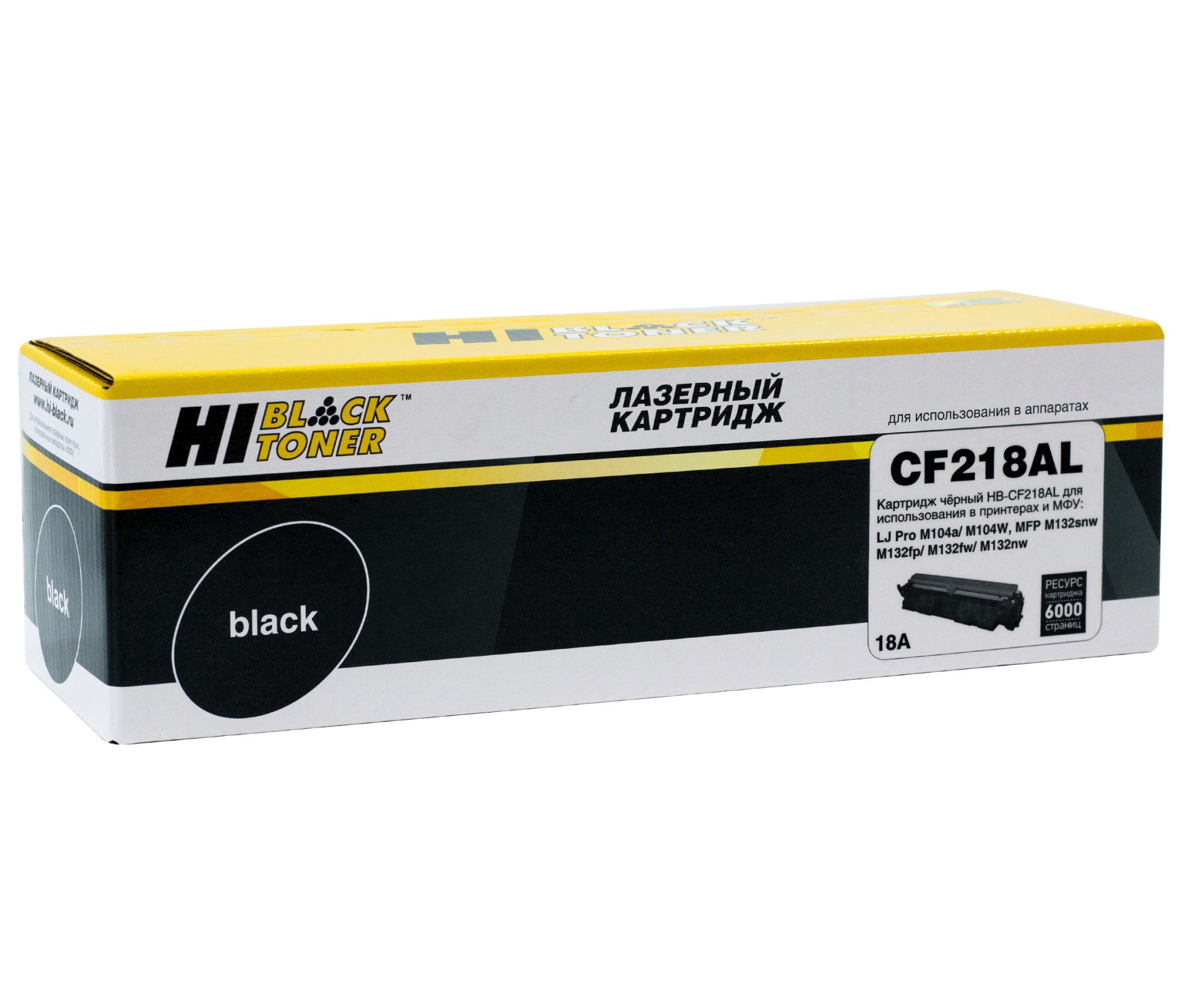 Тонер-картридж Hi-Black (HB-CF218AL) для HP LJ Pro M104/ MFP M132, чёрный (6000 стр.)