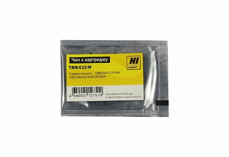 Чип Hi-Black картриджа (CE323A/ CC533A) для HP CLJ CP4025/ CP2025/ CM1415/ M251, пурпурный (1300 стр.)